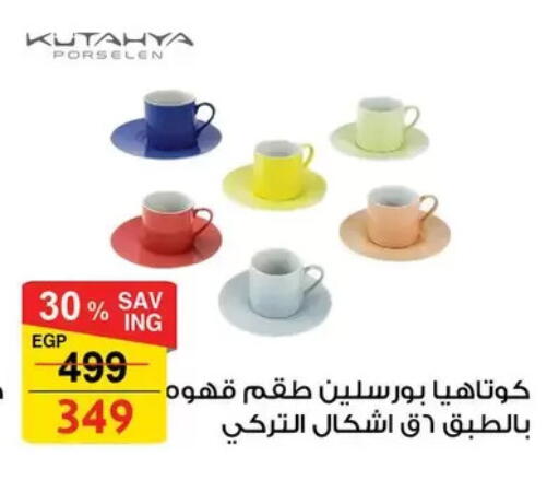 available at Fathalla Market  in Egypt - Cairo