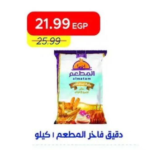available at مترو ماركت in Egypt - القاهرة