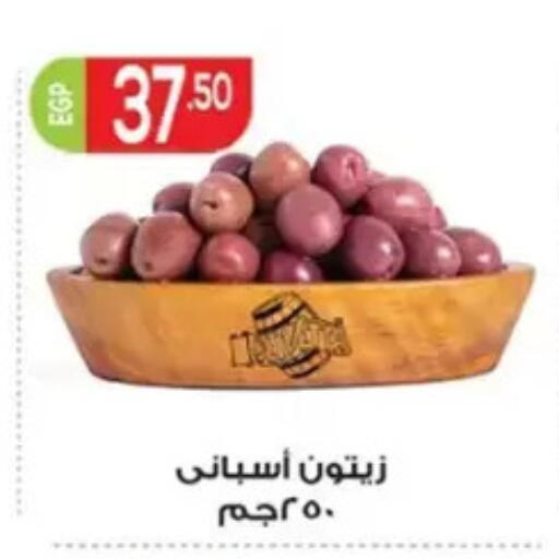 available at El mhallawy Sons in Egypt - Cairo