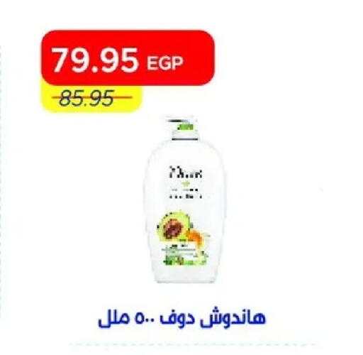 available at Metro Market  in Egypt - Cairo