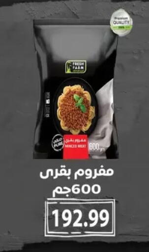available at El mhallawy Sons in Egypt - Cairo