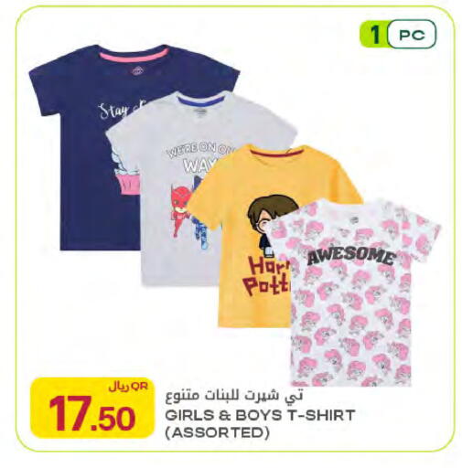 available at Al Meera in Qatar - Al Khor