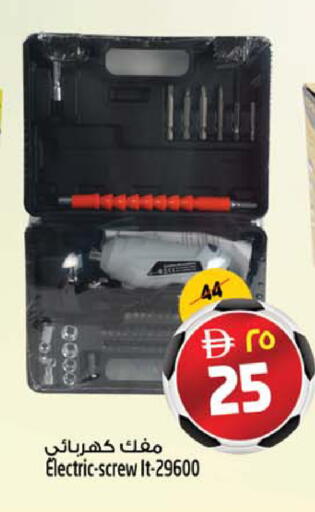 available at Safari Hypermarket in UAE - Sharjah / Ajman