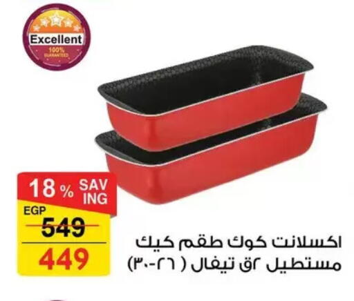 available at فتح الله in Egypt - القاهرة