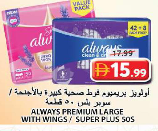 available at Grand Hyper Market in UAE - Sharjah / Ajman