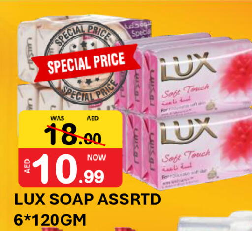 available at رويال جلف هايبرماركت in الإمارات العربية المتحدة , الامارات - أبو ظبي