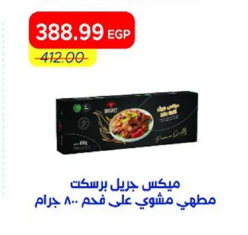 available at Metro Market  in Egypt - Cairo