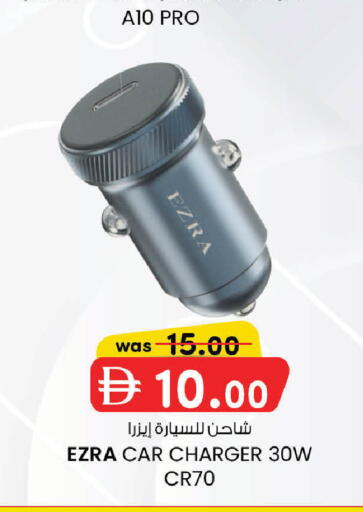 available at صفا اكسبريس سوبرماركت in الإمارات العربية المتحدة , الامارات - ٱلْعَيْن‎