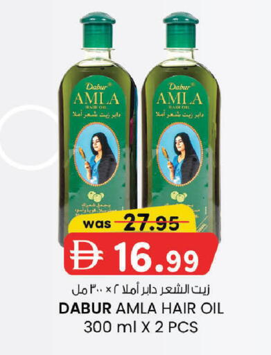 available at ك. إم. هايبرماركت in الإمارات العربية المتحدة , الامارات - ٱلْعَيْن‎
