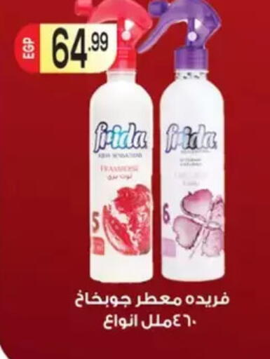 available at أولاد المحاوى in Egypt - القاهرة
