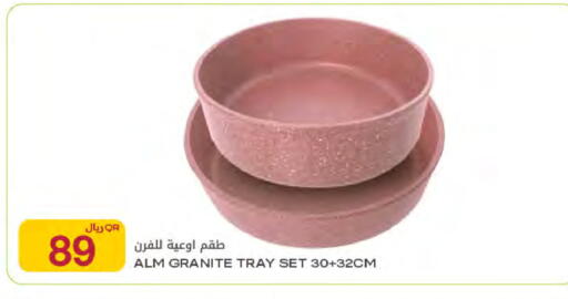 available at شركة الميرة للمواد الاستهلاكية in قطر - الشمال