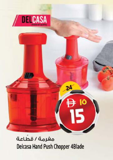 available at SAFARI HYPERMARKET  in UAE - Ras al Khaimah
