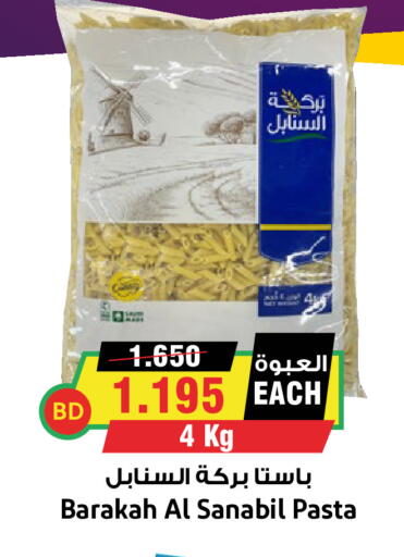 available at أسواق النخبة in البحرين