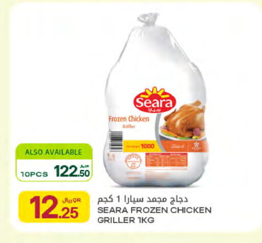available at Al Meera in Qatar - Al Rayyan