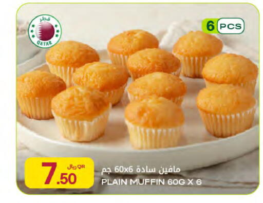 available at Al Meera in Qatar - Al Wakra