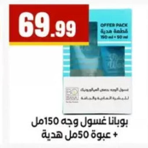 available at المحلاوي ستورز in Egypt - القاهرة