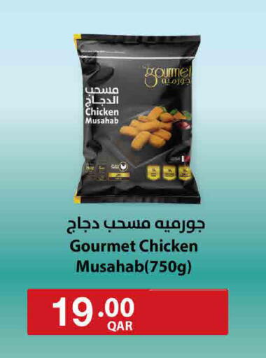 available at ســبــار in قطر - الوكرة