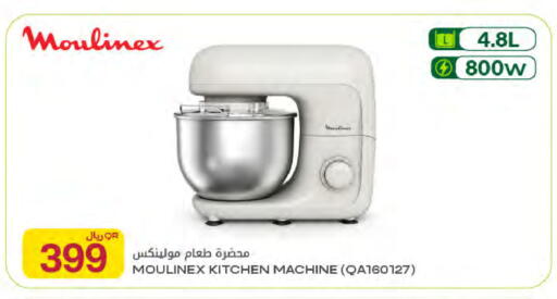 available at Al Meera in Qatar - Al Rayyan