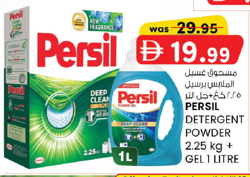 available at ك. إم. هايبرماركت in الإمارات العربية المتحدة , الامارات - ٱلْعَيْن‎