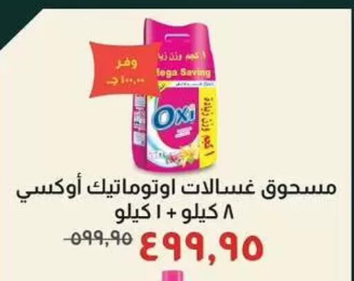 available at Kheir Zaman  in Egypt - Cairo
