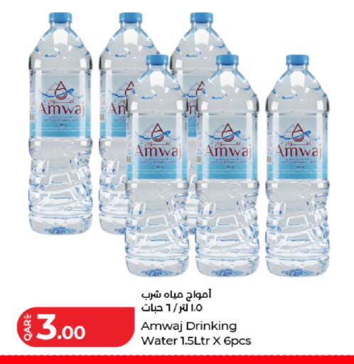 available at LuLu Hypermarket in Qatar - Doha