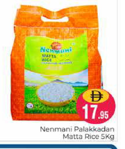 available at Pasons Hypermarket in UAE - Dubai