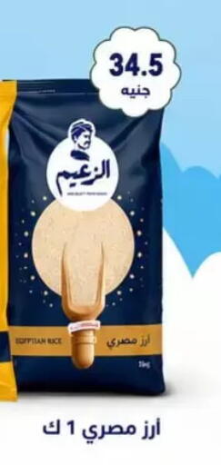 available at El mhallawy Sons in Egypt - Cairo