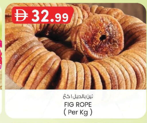 Fig available at K.M Hypermarket in UAE - Abu Dhabi