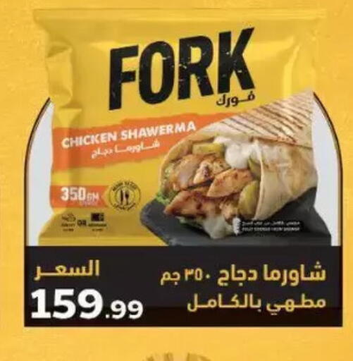 available at ماركت بني الجديد in Egypt - القاهرة