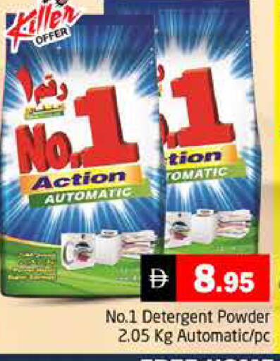 available at Pasons Hypermarket in UAE - Dubai