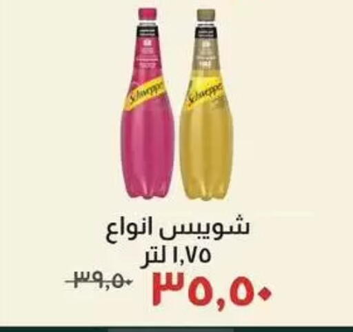 available at Kheir Zaman  in Egypt - Cairo