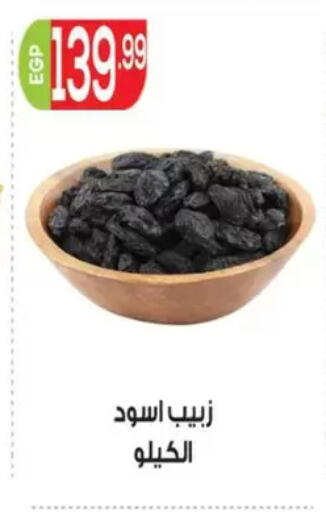 available at أولاد المحاوى in Egypt - القاهرة