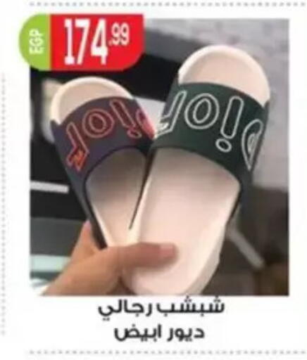 available at أولاد المحاوى in Egypt - القاهرة