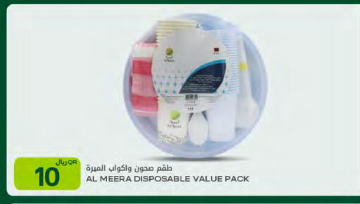 available at Al Meera in Qatar - Al Wakra