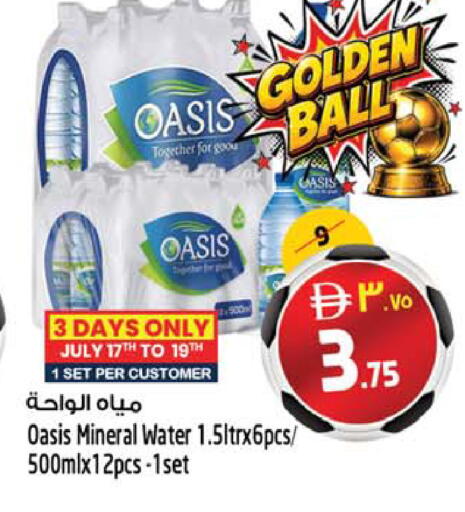 available at سفاري هايبرماركت in الإمارات العربية المتحدة , الامارات - دبي