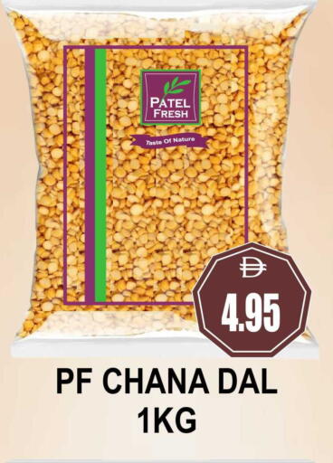 available at مجمع باتيل فريش in الإمارات العربية المتحدة , الامارات - دبي