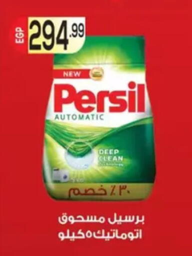 available at El mhallawy Sons in Egypt - Cairo