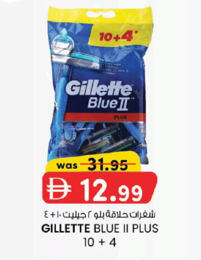 available at ك. إم. هايبرماركت in الإمارات العربية المتحدة , الامارات - ٱلْعَيْن‎