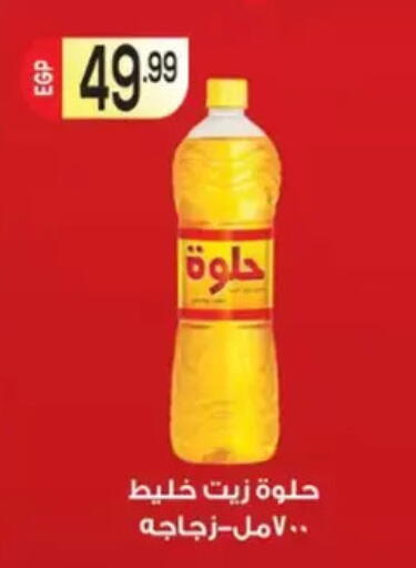 available at El mhallawy Sons in Egypt - Cairo