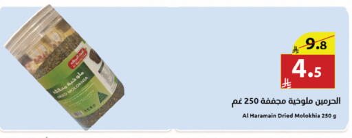 available at Abyati Stores in KSA, Saudi Arabia, Saudi - Tabuk