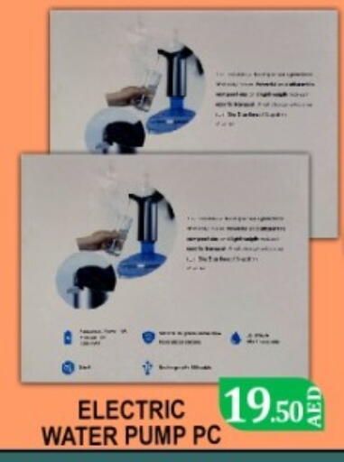 available at جرين جيفت متجر أقسام in الإمارات العربية المتحدة , الامارات - دبي