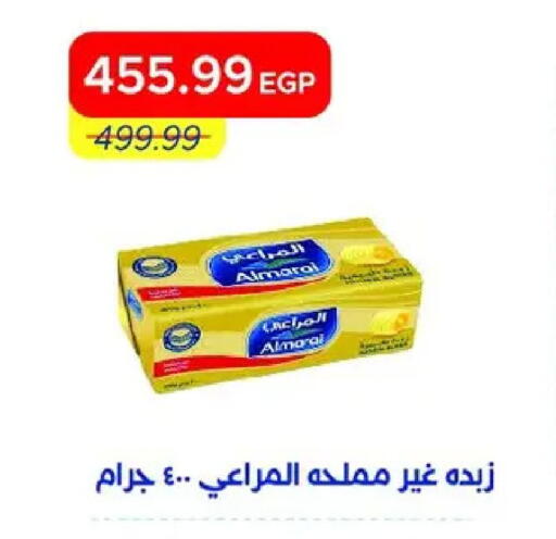 available at مترو ماركت in Egypt - القاهرة