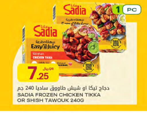 available at Al Meera in Qatar - Al Rayyan