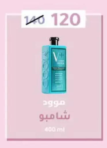 available at أولاد المحاوى in Egypt - القاهرة