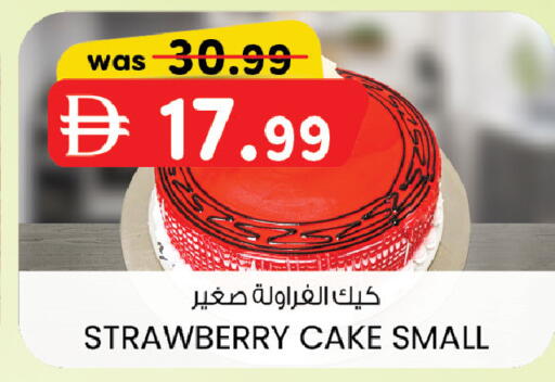 Strawberry available at K.M Hypermarket in UAE - Sharjah / Ajman