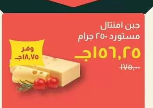 available at Kheir Zaman  in Egypt - Cairo