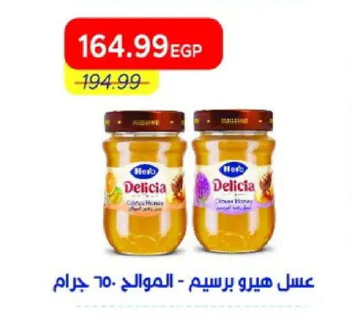 available at مترو ماركت in Egypt - القاهرة