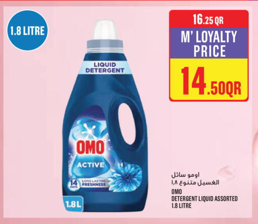 available at مونوبريكس in قطر - الدوحة