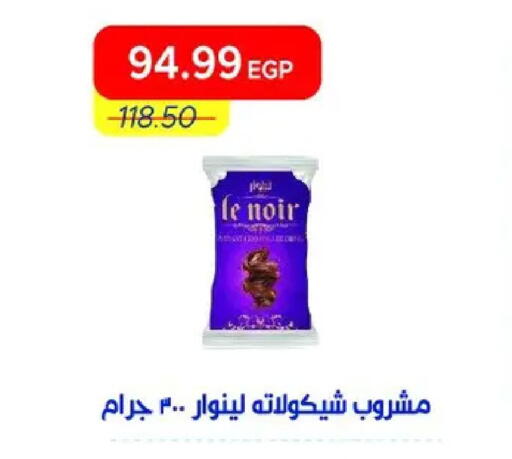 available at مترو ماركت in Egypt - القاهرة