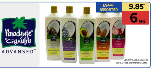 Coconut Avocado Rosemary Onion available at أسواق أسترا in مملكة العربية السعودية, السعودية, سعودية - تبوك